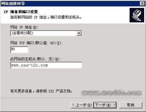 設(shè)置IP地址及端口