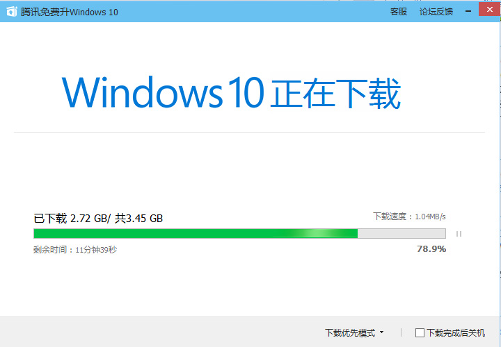 win10正在下載