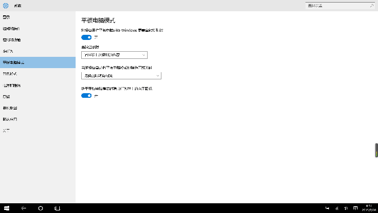 win10 默認Edge瀏覽器
