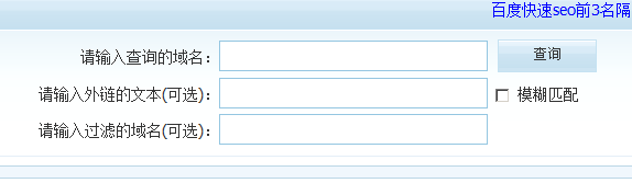 站長(zhǎng)工具查詢網(wǎng)站外鏈