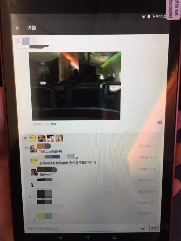 飛機上可以發(fā)朋友圈了