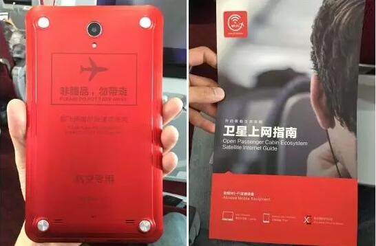 飛機上可以發(fā)朋友圈了