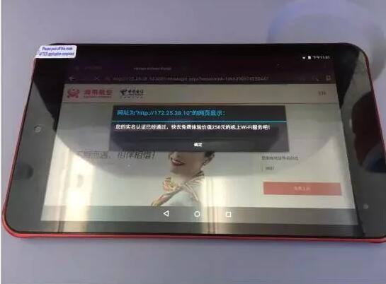飛機上可以發(fā)朋友圈了