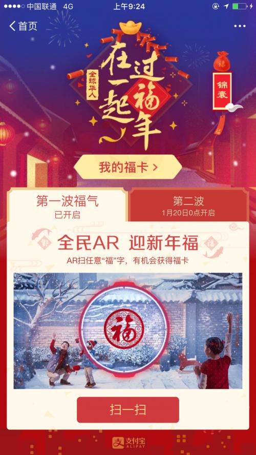 支付寶派發(fā)2億現(xiàn)金