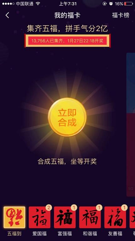 支付寶派發(fā)2億現(xiàn)金
