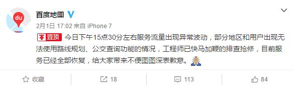 春節(jié)互聯(lián)網(wǎng)大事件回顧
