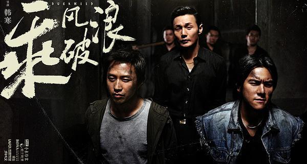 《乘風(fēng)破浪》