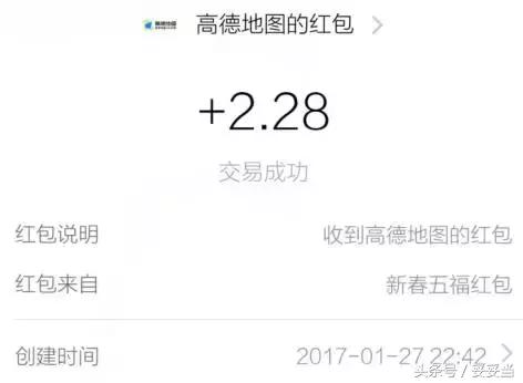支付寶小樹怎么樣了