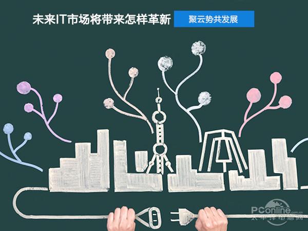 云計算能改變世界嗎