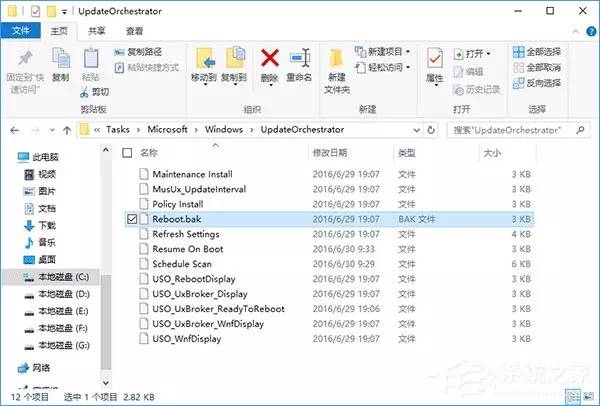 Windows 10更新補(bǔ)丁后會(huì)自動(dòng)重