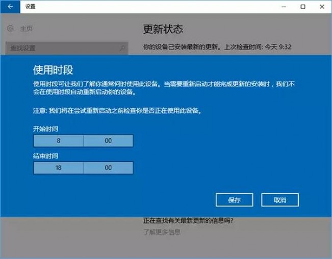 Windows 10更新補(bǔ)丁后會(huì)自動(dòng)重