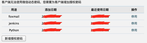 Python發(fā)送郵件腳本
