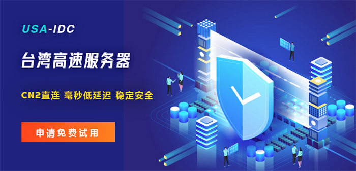 為什么2023年臺(tái)灣服務(wù)器將比香港服務(wù)器更吃香