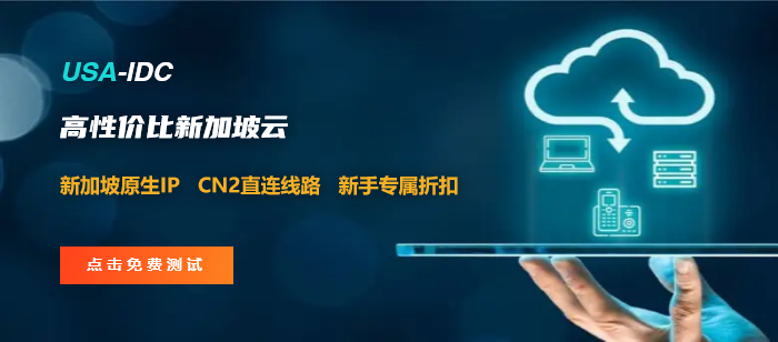 新加坡云主機被黑了怎么辦