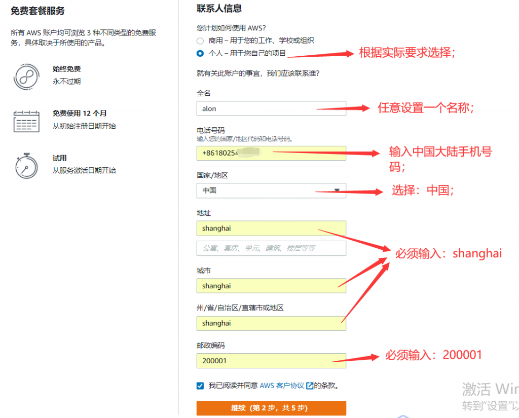 USA-IDC免信用卡注冊(cè)AWS亞馬遜云賬號(hào)，支持多幣種代充