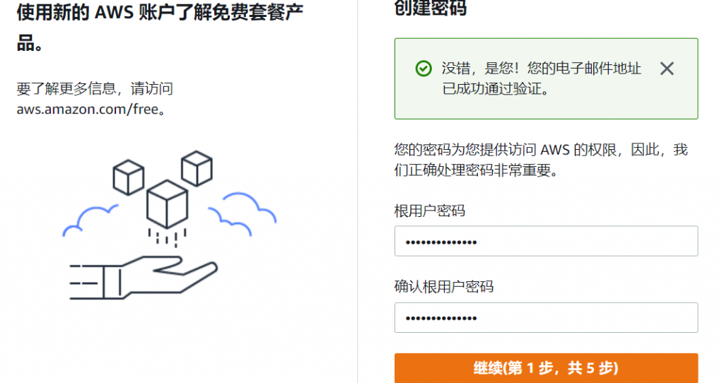 USA-IDC免信用卡注冊(cè)AWS亞馬遜云賬號(hào)，支持多幣種代充