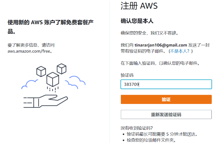 USA-IDC免信用卡注冊(cè)AWS亞馬遜云賬號(hào)，支持多幣種代充