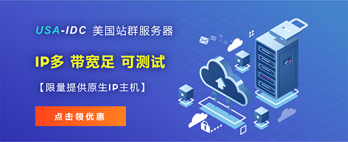 為什么要使用美國站群服務(wù)器來優(yōu)化網(wǎng)站SEO排名？