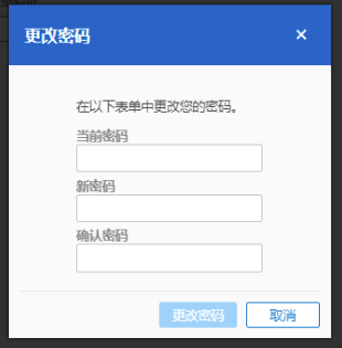 TeamViewer更改賬戶密碼