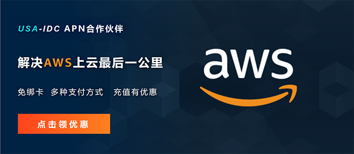 AWS購(gòu)買(mǎi)怎么操作才能免綁卡