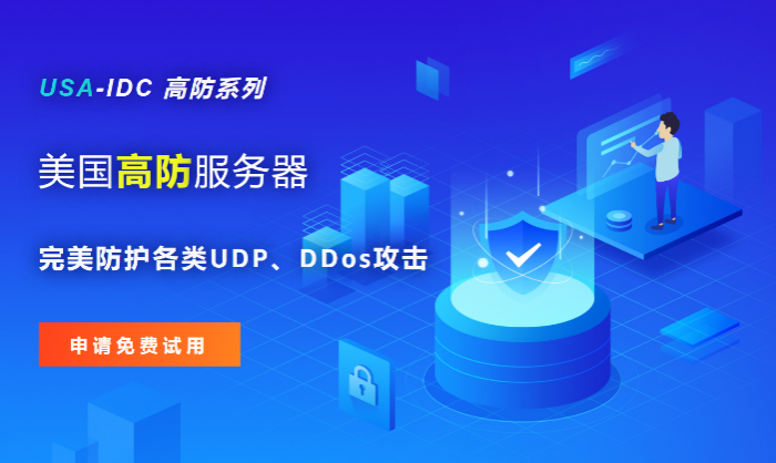 游戲服務(wù)器被攻擊了怎么辦?
