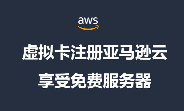 便宜的AWS 輕量云服務(wù)器安全嗎