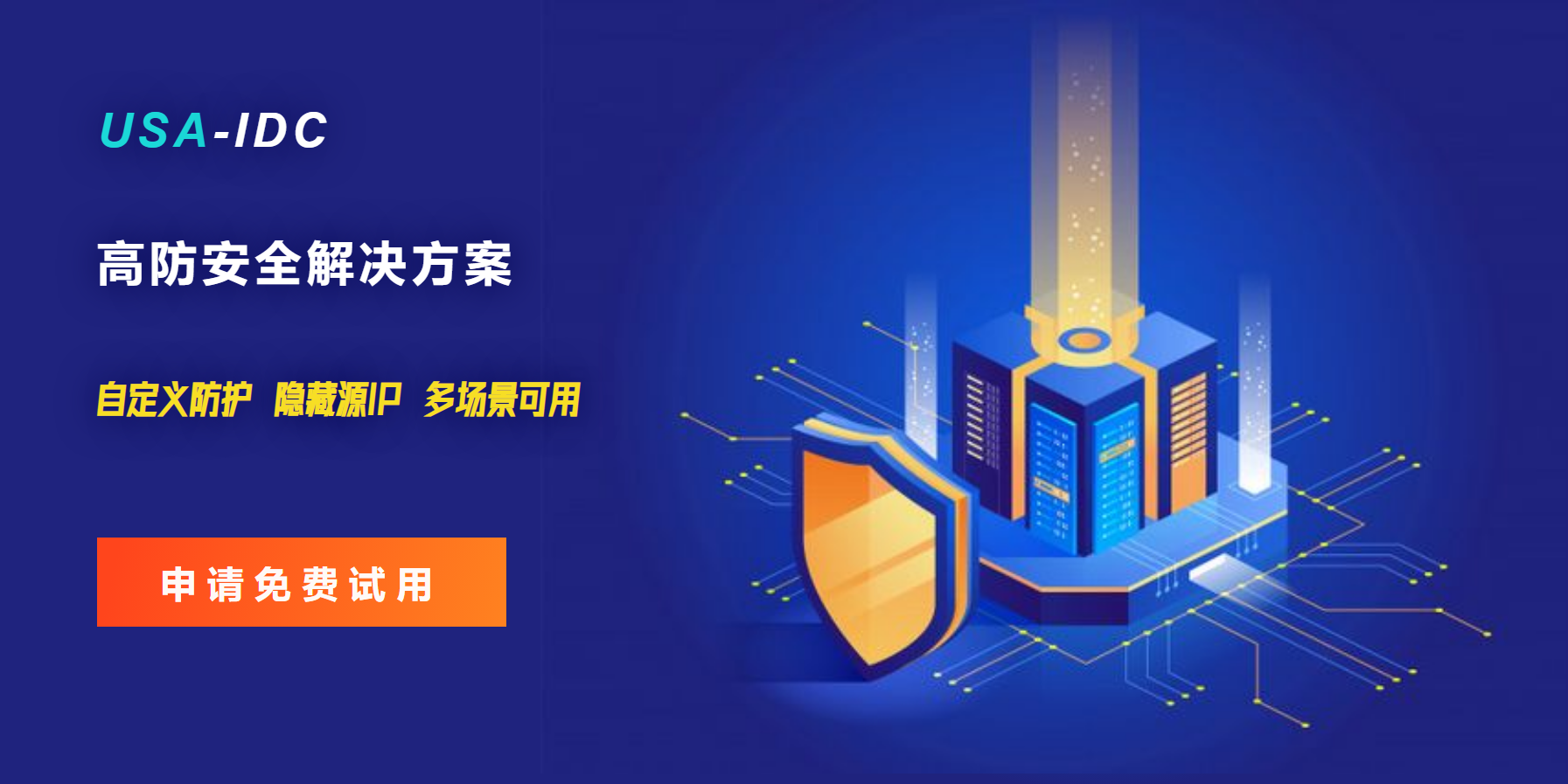 阿里云ddos高防ip防護效果怎么樣？怎么購買