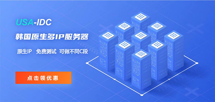韓國原生IP站群服務(wù)器為何成為游戲代理加速神器？