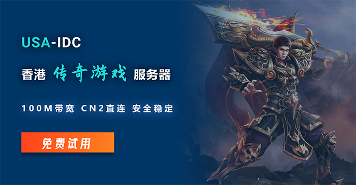 傳奇私服多少錢一個(gè)月，怎么選配置