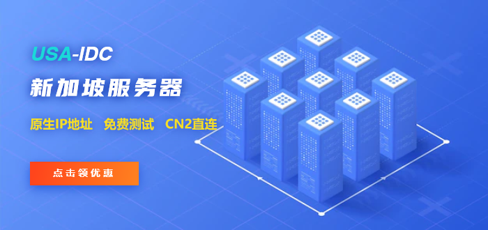 新加坡服務(wù)器為什么可以做短視頻采集？可以免費試用嗎